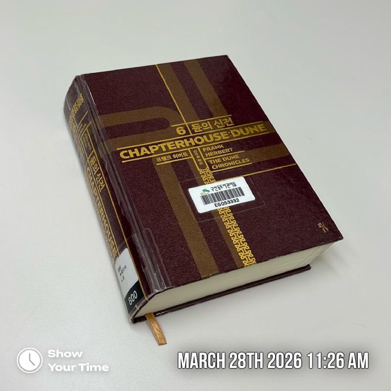 『듄 1-6 세트』(프랭크 허버트, 황금가지, 2021)