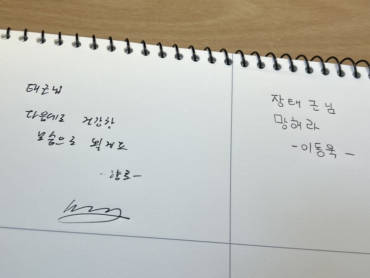 개발바닥 친필 사인